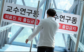 특집의정갈등김진환05.jpg