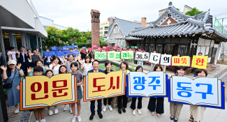 사진=‘인문도시 광주 동구 도시브랜드 선포식’.jpg