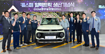 사진=GGM, 캐스퍼 전기차 생산.jpg