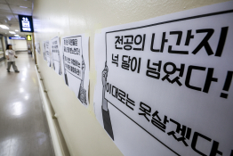 의정갈등정병혁20.JPG