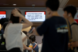 7월뉴스송은석 (2).jpg