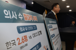 특집의정갈등김혜윤02.jpg