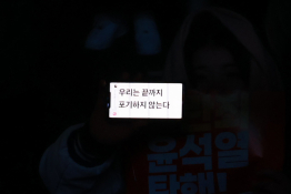 특집계엄령김혜윤03.jpg