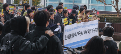 20241121한예종기자회견 (11).jpg