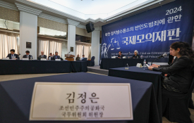 20241125북한모의재판 (6).jpg