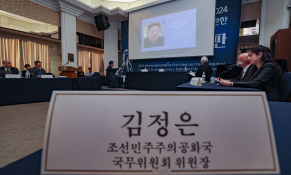 20241125북한모의재판 (10).jpg