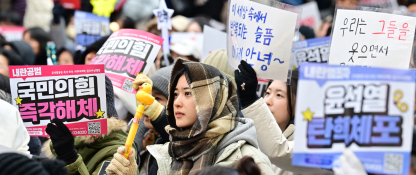 사진='윤석열 탄핵하라'.jpg